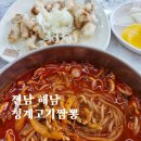 청계고기짬뽕 해남직영점