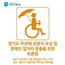 용인시장애인자립생활센터 이미지