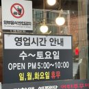 승학초등학교 | 오두리할매셋째딸연탄쭈꾸미 웨이팅 1빠 후기