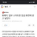 화웨이 핸드폰 잠금화면에 광고가 나온다 이미지