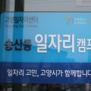 송산동주민센터 이미지