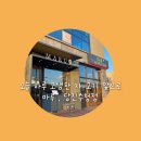 5641 | [당진] 고기 구워주는 당진 고기 맛집 ‘마루’ 숙성돼지고기전문점 찐단골 후기