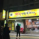 돼지영농후계자(구영점) 이미지