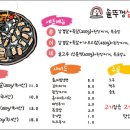 훈이네삼겹살 이미지