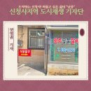 남중동주민센터 | 남중동 신청사 지역 주민들에게 맛있는 갈비탕을 제공하며, 함께 상생하고 있는 갈비탕 진심 로컬맛집...
