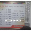 향원갈비 - 양산시 | 향원갈비