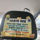 스테이 토랑 이미지