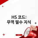 HSKOREA 이미지