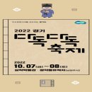 다독다독 이미지