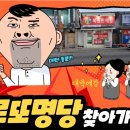 로또대박복권방
