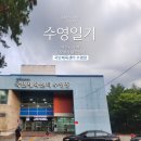 전라북도 국민체육센터 | 전주시에 있는 수영장 도장깨기 &lt;전북특별자치도국민체육센터수영장&gt; 솔직후기