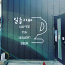 고성사랑부동산 공인중개사사무소 네이버블로그