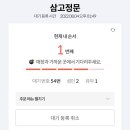 삼고정문 이미지