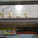 벽산프라자 빌딩 옆 이미지