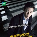 JTBC &#34;사과드린다. 이영돈 PD의 방송 전면중단&#34; 이미지