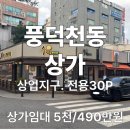 수련불낙전골