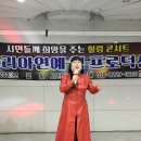 가수 이다연 / 제54회 시민위한 가요무대(미남역) 이미지