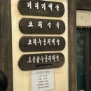 유성생명과학고 자판기 | 도안동 감나무집 유성본점 솔직후기 : 가족식사 추천, 주차, 메뉴