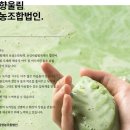 다향울림영농조합법인 이미지