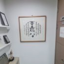 한누리한의원 | 왕십리역한의원 통해 달라진 삶을