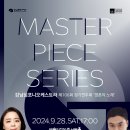 2024년 강남심포니오케스트라 제106회 정기연주회 | [강남/문화예술] 강남문화재단 &lt;강남심포니오케스트라 제106회 정기연주회 &#39;영혼의 노래&#39;&gt; 안내