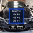 피지에이모터스