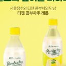 (주)레몬12 이미지