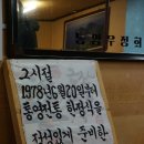 풍년장어구이 이미지
