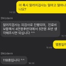 스누피부과의원 이미지