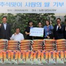 세사랑수산