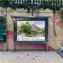 왕북초등학교 | 시공한 사진과 메뉴얼입니다.(출처 서울 왕북초등학교, 시공회사 아이엘미디어) 서울 경기 건물 외벽...
