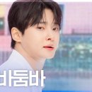 성리 가수님 둠바둠바 5 이미지