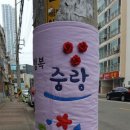 바느질땀