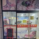 송월회포차