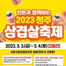 시장삼겹살 티스토리