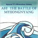 AH! the battle of myeongyang 이미지