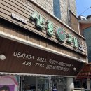 산중고을 이미지