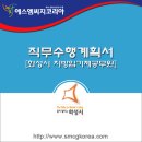인알파코리아(주) 노동조합 | 2017년도 제4회 화성시 지방임기제공무원 채용 공고 및 합격 직무수행계획서