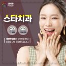 참미소치과의원 이미지