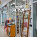 해미책방 네이버블로그
