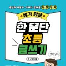 대조초등 이미지