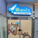 와이키즈파주운정센터학원 이미지