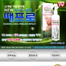 뉴아쿠아필링 때프로(300ml)/바디 & 페이스용 -＞재고수량5개 이미지