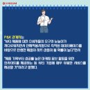 피엔케이컴퍼니 이미지