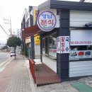 영남분식 이미지