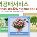 화사랑화원 이미지