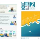 고흥군동강면죽암보건진료소 | 남파랑길 63코스 (보성&amp;고흥구간)