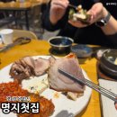동네바보족발(부산명지점) | 부산 강서구 명지 맛집 회식하기 좋은 명지첫집 보쌈 최고