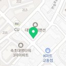 속초복반점