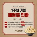 설빙행신점 이미지
